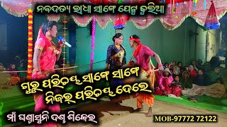 guru parichaya || nabidatya radha || tanka bandi || petu dhulia || #amebalangiria #dandanrutya