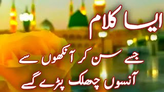 Islamic whatsapp status video 📷 || Islamic Status 🌺 || Allama e iqbal Status 🌺 || Emotional 💔 Kalam