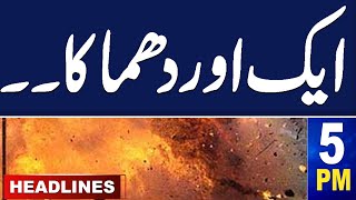 Samaa News Headlines 5 PM | Another Blast in Pakistan | 20 March 2024 | Samaa TV