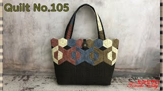 퀼트 No.105 헥사곤토트백(Hexagon tote bag), 퀼트가방, How to make