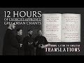 12 Hours of Exorcist-Approved Gregorian Chants WITH TRANSLATIONS