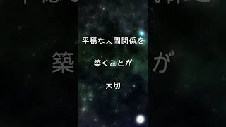 【小林正観さん】 きくあの法則  豊かな人生のための法則#shorts#名言 #開運#幸せ