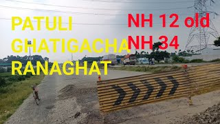 Patuli Ghatigacha Ranaghat NH 12 old NH 34 #kcc #ranaghat #biswajitbiswasvlog