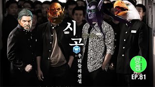 시공... 우리들의 전설l망겜하는 한국남자_히어로즈 오브 더 스톰81_Heroes of the storm no.81(히오스)