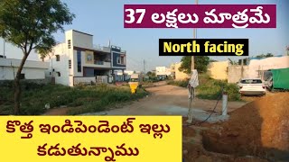 #37 lakhs||Booking price for house construction||North facing||best price