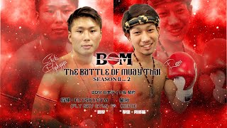 【Muaythai】BOM日本ライト級　将輝・FLYSKYGYM vs 羅向　（ザ・バトル オブ ムエタイ）