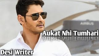 Mahesha babu Attitude status😎 || Aukat nhi tumhari || mahesh babu😎🤘💪|| Attitude status