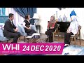 Wanita Hari Ini (2020) | Thu, Dec 24