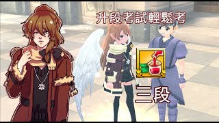 新瑪奇 Mabinogi 藥水製作三段升段