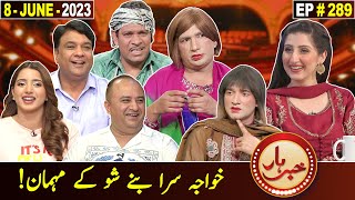 Khabarhar with Aftab Iqbal | 8 June 2023 | Episode 289 | GWAI