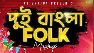Bengali Folk Mashup 2023-VjSanjoy