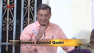 Zameer Ahmed Quadri Ansar Shaikh study centre ke udghatan par apne khyalaat ka izhar karte huwe