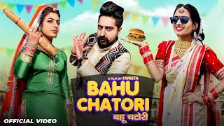 Bahu Chatori Song| Ruchika Jangid | Kay D | Ak Jatti | Surender Romio | New Haryanvi Songs 2022