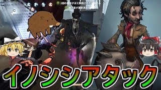 【第五人格】野人でタックルが超楽しいぞ！！【Identity V】ゆっくり実況