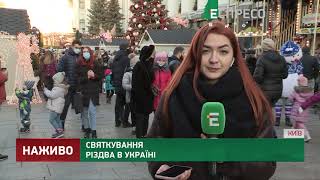 Святкування Різдва в Україні