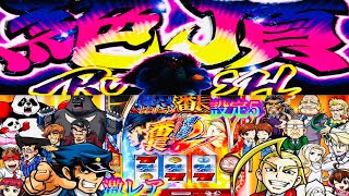 超激レア　当〜絶頂ラッシュ🌟サラリーマン番長2 設定5パチスロ　番長シリーズ押忍番長上班族2오쓰반장2 絕頂