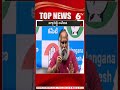 జగ్గారెడ్డి ఆవేదన shrots ytshorts jaggareddy sangareddynews 6tv