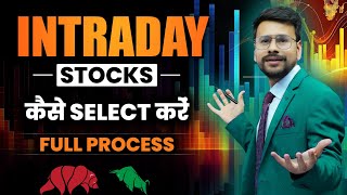 Best Share For Intraday Trading | Daily | Intraday trading strategies | Intraday Stocks