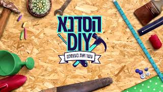 עשה זאת בעצמך DIY - יצירת מראה בטון בחדר האמבטיה