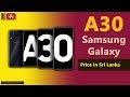 Samsung Galaxy A30 price in Sri Lanka | A30 specs, price in Sri Lanka