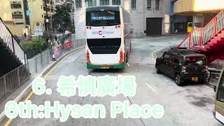 交通主題 巴士 （CTB) 42085@38 (城巴）前新巴 Forme NWFB Volvo B9TL 11.3M 北角碼頭-置富