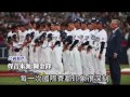 台日球員相送 鋒砲引退 台灣第一人 蘋果日報 20160307