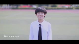 【TF家族 张极】《想见你的倒计时》-歌曲COVER《想见你想见你想见你》