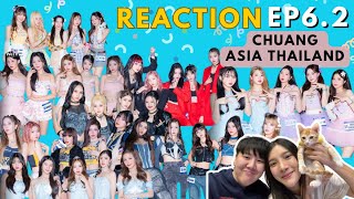 [EP6.2] - Reaction CHUANG ASIA THAILAND 🇹🇭| 2nd Stage ไฟลุกกกก