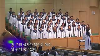 20180325_ song3_ 나를 살리신 사랑