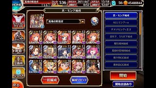 夢路を辿る亜神【千年戦争アイギス ダメージソース モンク+王子】Take05