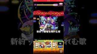 23階 覇者の塔 モンスト 攻略 号令