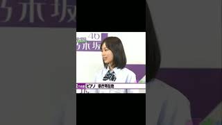 【生田絵梨花】設楽さんに… #shorts