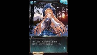 グラブル_限定ボイス_アン_正月2018