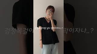 하객룩 가능🙋🏻‍♀️ 여름에 매일 꺼내입게 될 데일리코디!