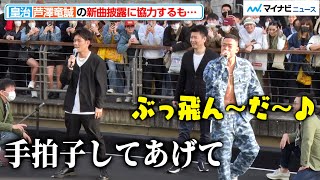 【RIZIN】皇治、芦澤竜誠の“新曲披露”に協力するも「絶対ナマズ音頭がええわ」と評価は厳しめ『RIZIN.41』皇治 vs. 芦澤竜誠 記者会見 in 大阪