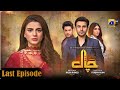 Chaal - Last Episode - Zubab Rana - Ali Ansari - Arez Ahmad - 28th July 2024 - Har Pal Geo