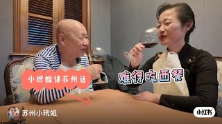 灵芝粉送礼上海爷叔 西餐厅尔虞我诈小玳姐棋高一着