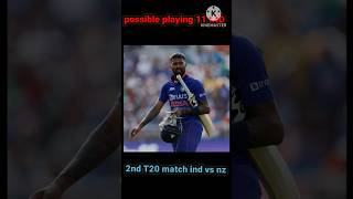 possible playing 11 team India| ind vs NZ 2nd T20 match| ind vs NZ dream 11 team #shorts #indvsnz