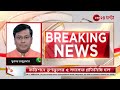 lok sabha election 2024 live দিল্লি দরবার পশ্চিমবঙ্গের লোকসভা নির্বাচনের খবর zee 24 ghanta