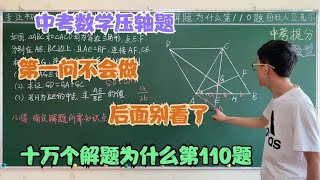 中考数学压轴题，一环扣一环，第一问不会做，后面别看了