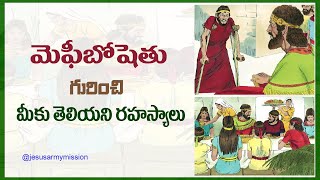 మెఫీబోషెతు గురించి మీకు తెలియని రహస్యాలు - The Wonderful story of   Mephibosheth in Bible