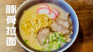 豚骨拉面Tonkotsu Ramen Assembly