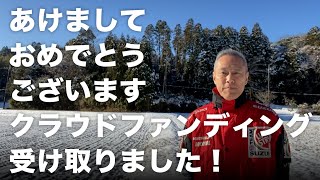 【近況報告2022年1月7日】新年のご挨拶とご報告とか抱負とか。