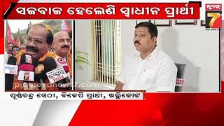 Ganjam Politics 2024 | ଗଞ୍ଜାମ ରାଜନୀତି ଉଷ୍ମ, ଖରାତରାରେ ସମର୍ଥକଙ୍କ ସହ ବୁଲୁଛନ୍ତି ପ୍ରାର୍ଥୀ | PrameyaNews7