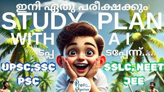 Free AI Study Plan Creator | വിജയം നിങ്ങളുടെ വിരൽത്തുമ്പിൽ | നിങ്ങൾക്കും ഇനി Topper ആകാം | EXAM TIPS