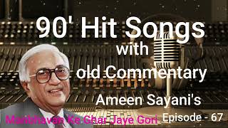 Evergreen Songs with Commentary Manbhavan Ke Ghar Jaye Gori Episode - 67