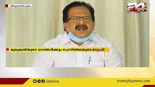 കോടിയേരി ബാലകൃഷ്ണന് പ്രതിപക്ഷ നേതാവിന്റെ മറുപടി