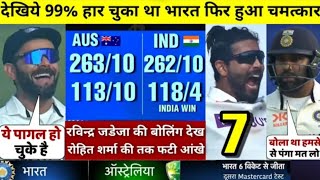 HIGHLIGHTS: IND vs AUS 2nd Test Day 3 Match HIGHLIGHTS | India won by 6 wkts