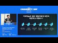 amazon ai 신규 서비스 맛보기 딥러닝에서 ai서비스까지 – 윤석찬 테크에반젤리스트 aws aws community day