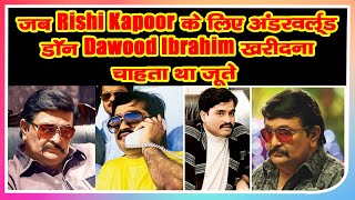 When underworld don Dawood Ibrahim wanted to buy shoes for Rishi Kapoor